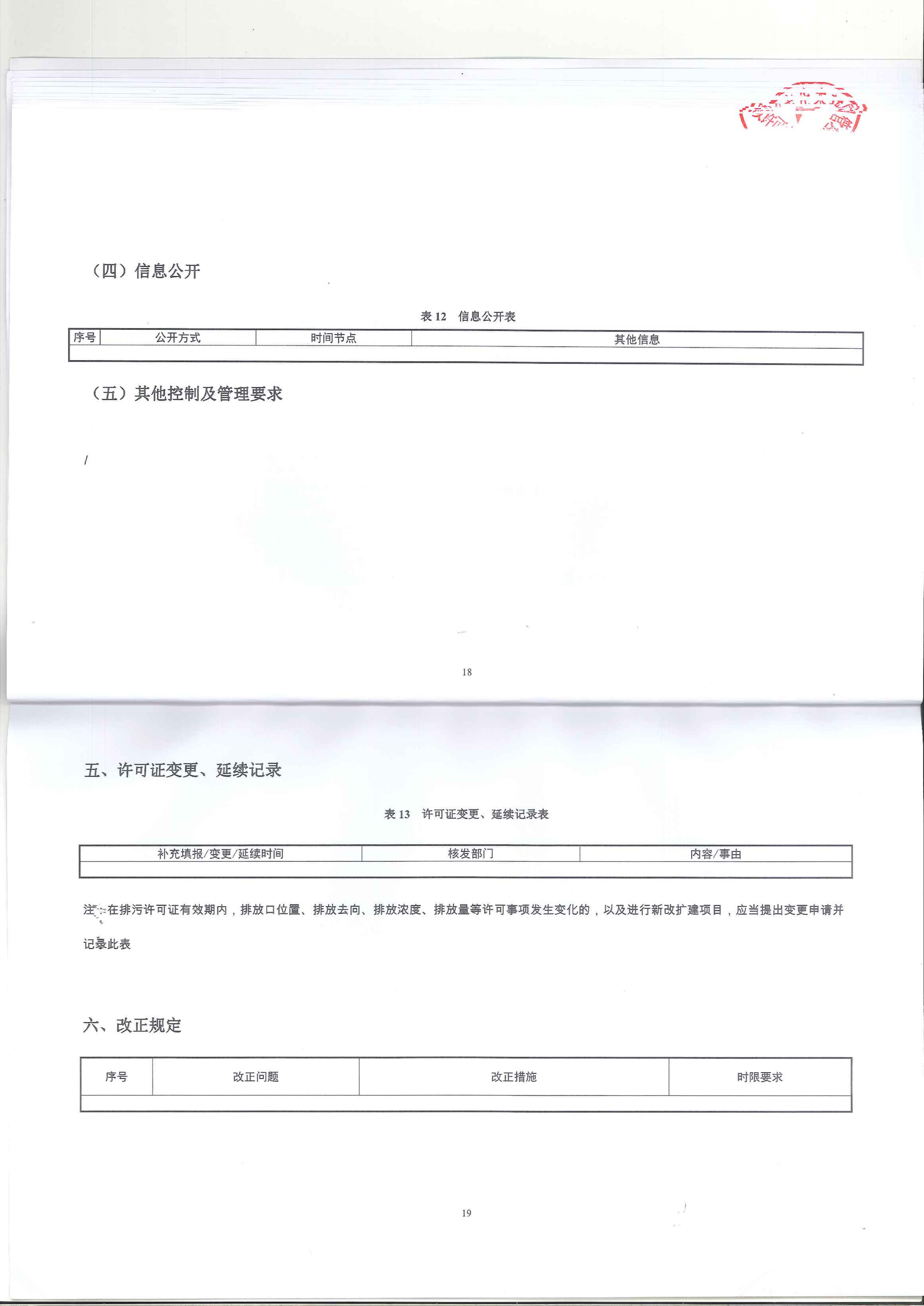 2024新澳门2024原料网