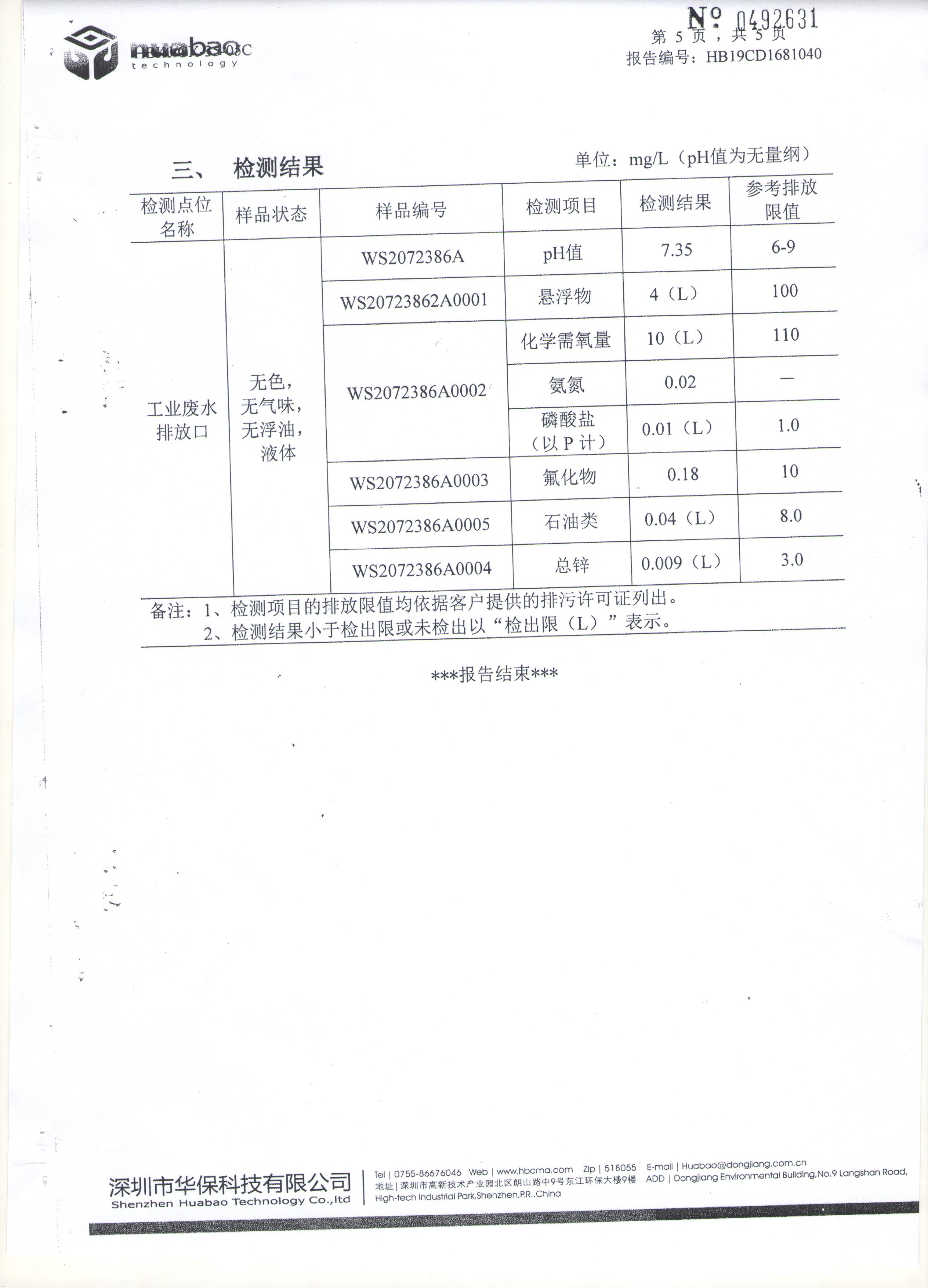 2024新澳门2024原料网