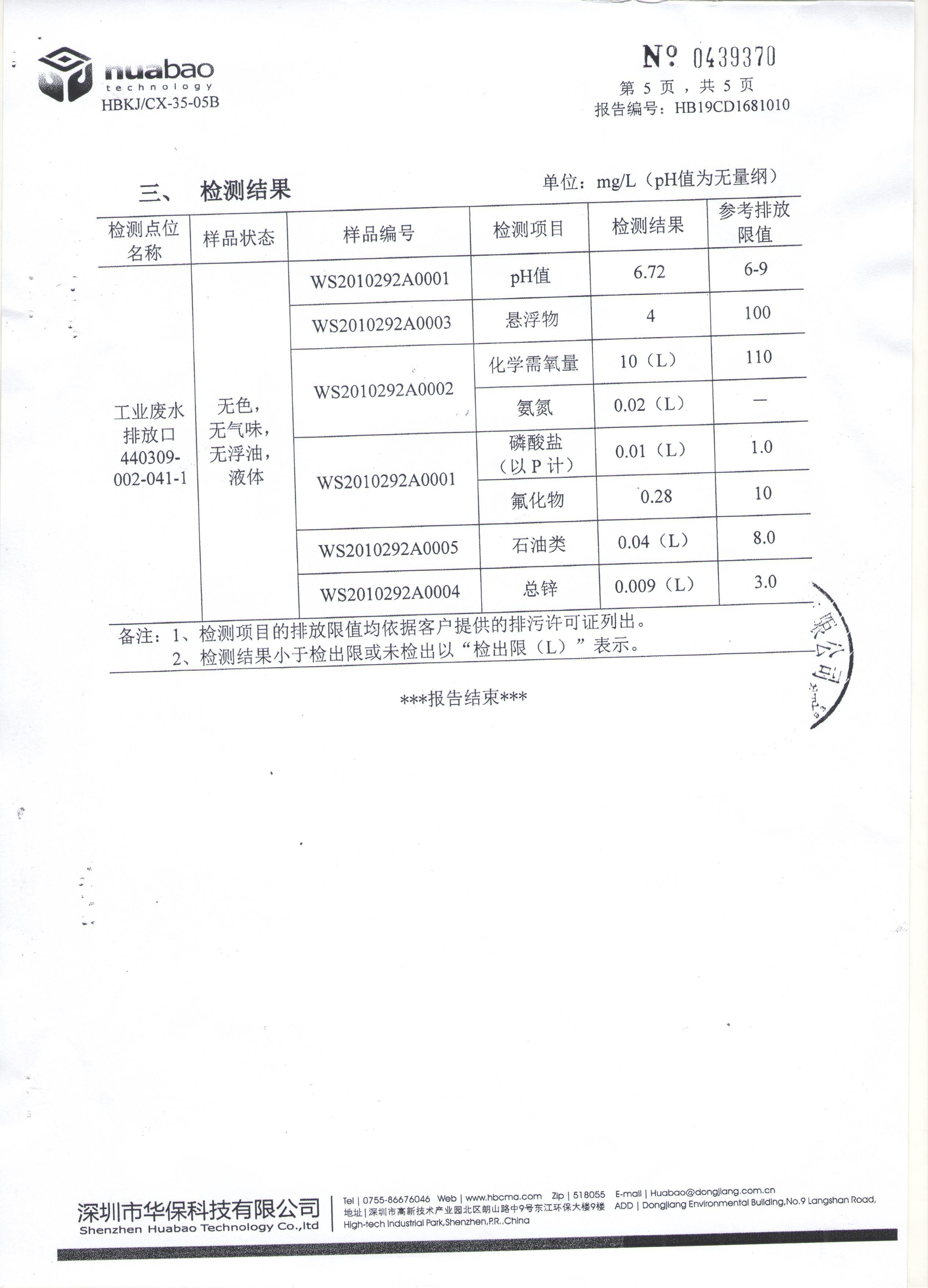 2024新澳门2024原料网