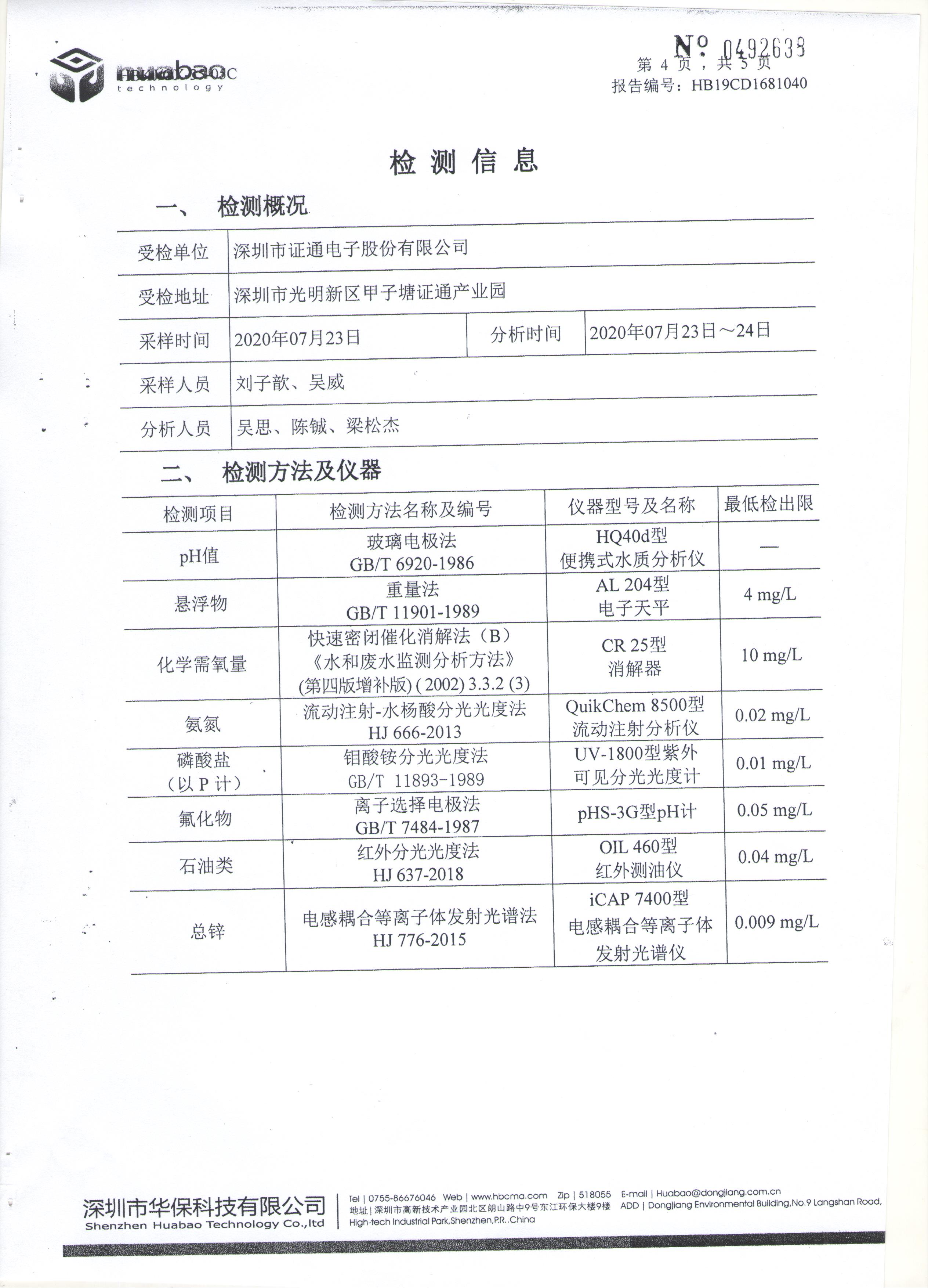 2024新澳门2024原料网