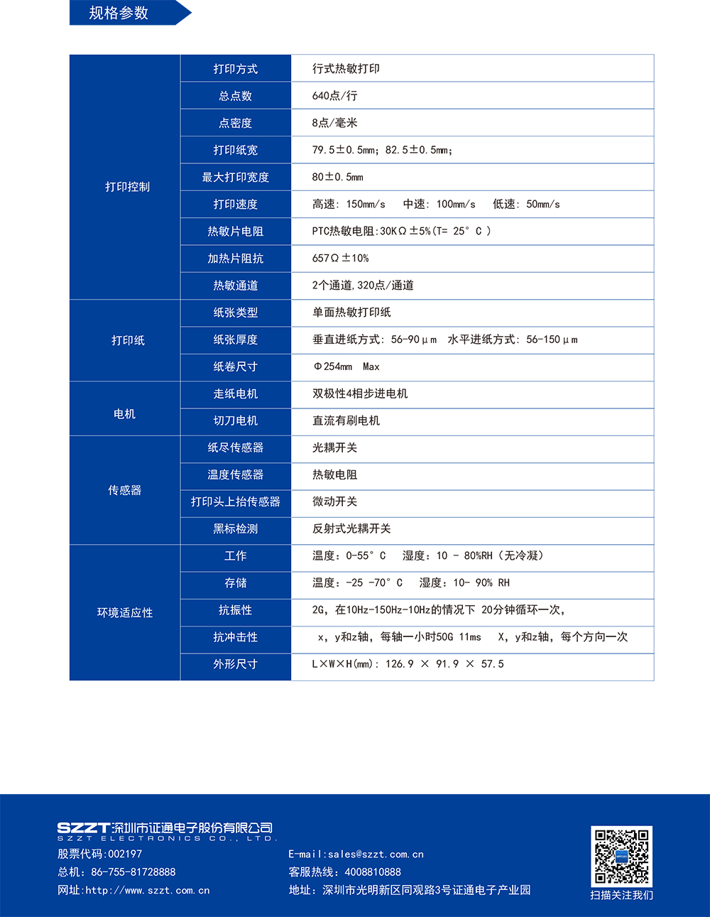 2024新澳门2024原料网
